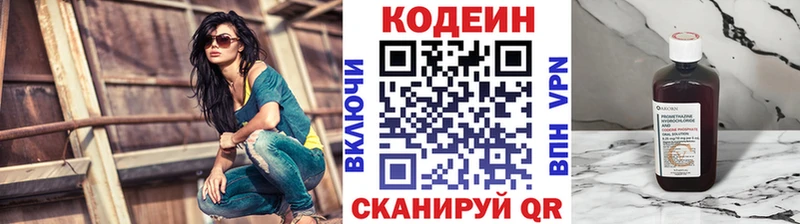 мориарти клад  Западная Двина  Кодеин напиток Lean (лин) 