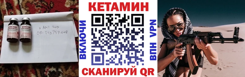 КЕТАМИН VHQ  Западная Двина 