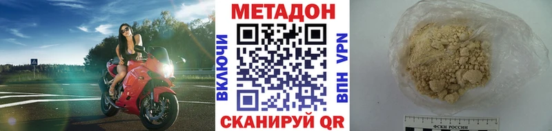 МЕТАДОН VHQ  гидра зеркало  Западная Двина 